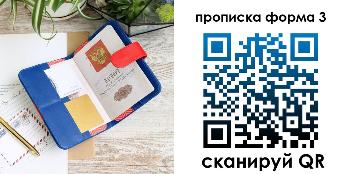 прописка паспорт в Вязниках