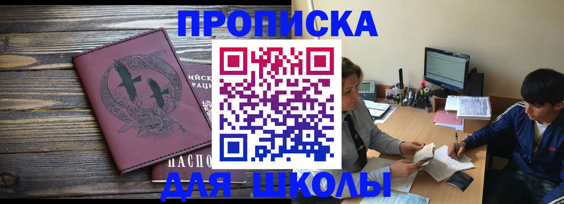 прописка регистрация в Вязниках